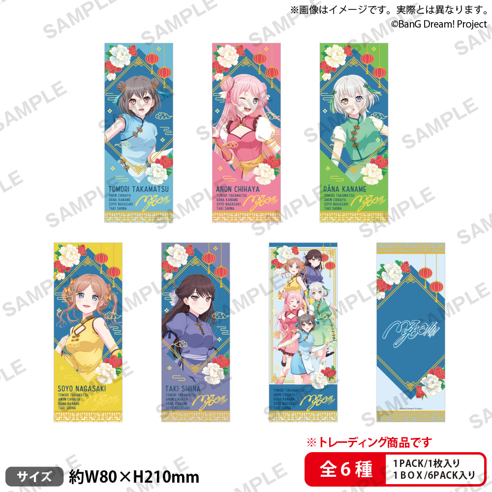 cicf_mygo_ticketcard_ari_1000x