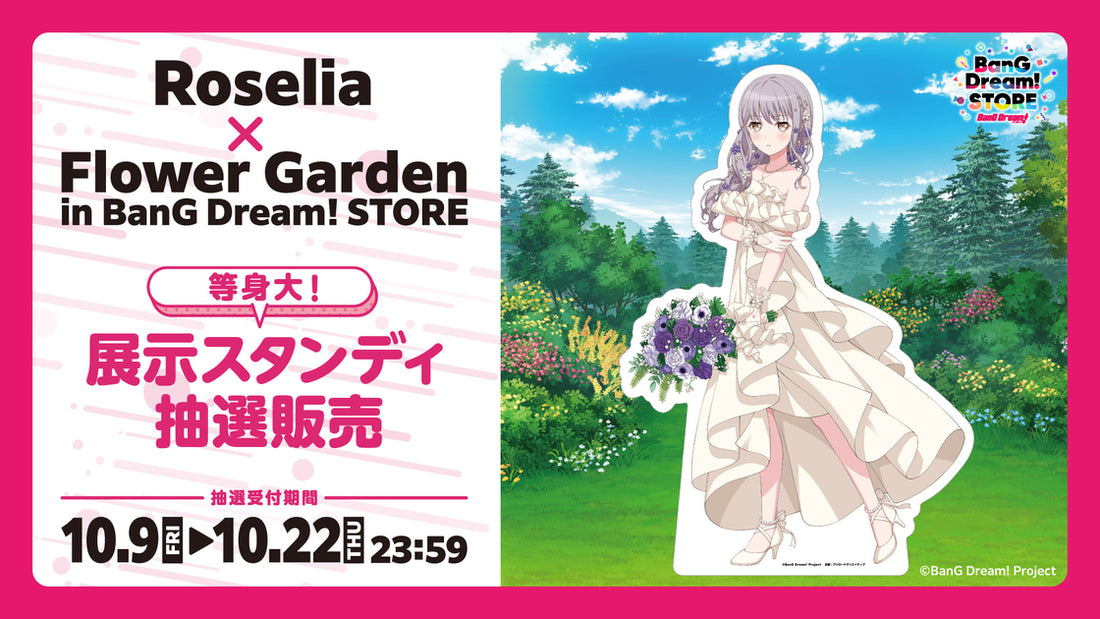 BanG Dream! STORE｜ブシロード オンラインストア
