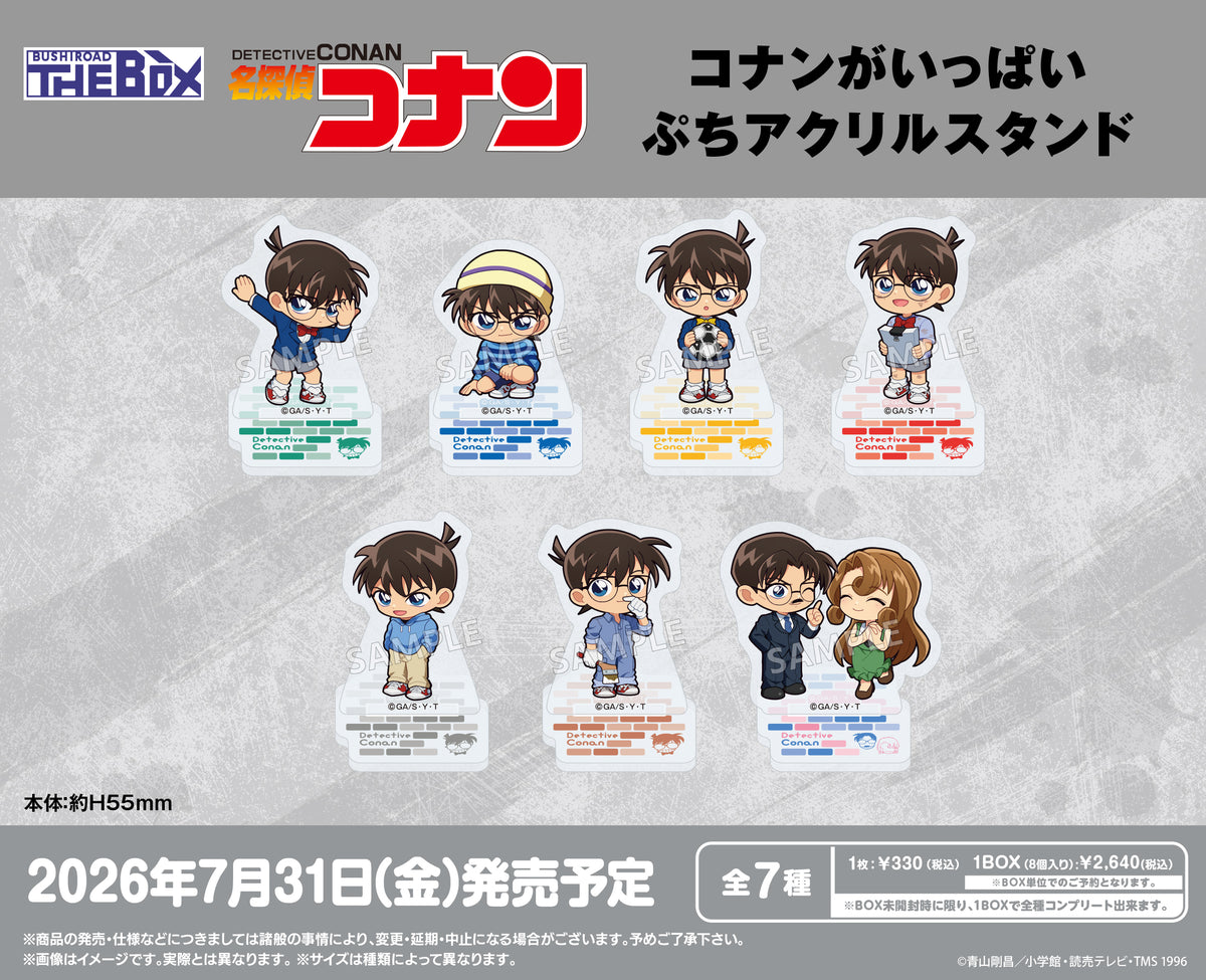 BUSHIROAD THE BOX 名探偵コナン コナンがいっぱい ぷちアクリル