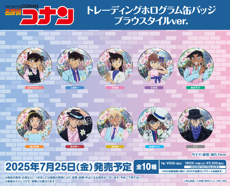 名探偵コナン　トレーディングホログラム缶バッジ ブラウスタイルver.【PACK】