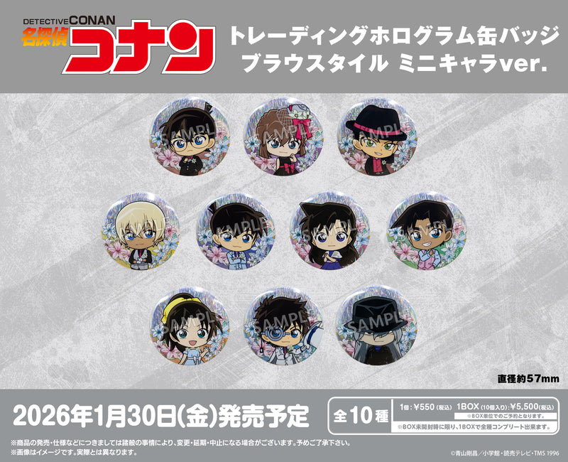 名探偵コナン　トレーディングホログラム缶バッジ ブラウスタイル ミニキャラver.【BOX】