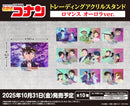 名探偵コナン　トレーディングアクリルスタンド ロマンス オーロラver.【PACK】