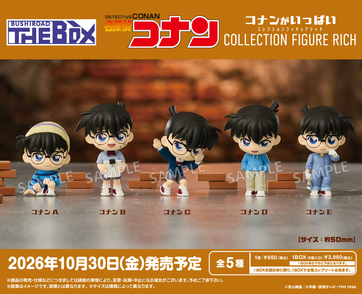 BUSHIROAD THE BOX 名探偵コナン コナンがいっぱい コレクション