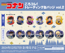 名探偵コナン　ころコレ！トレーディング缶バッジ vol.2【BOX】