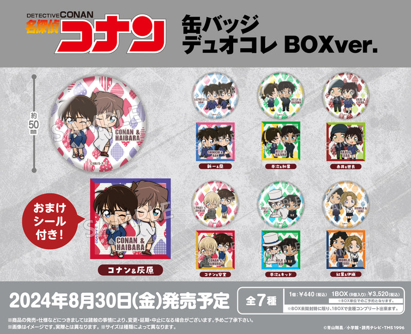 名探偵コナン　缶バッジ デュオコレ BOXver.【PACK】