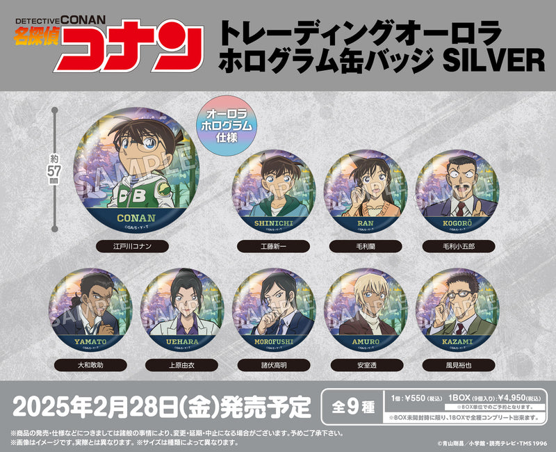 名探偵コナン　トレーディングオーロラホログラム缶バッジ SILVER【PACK】