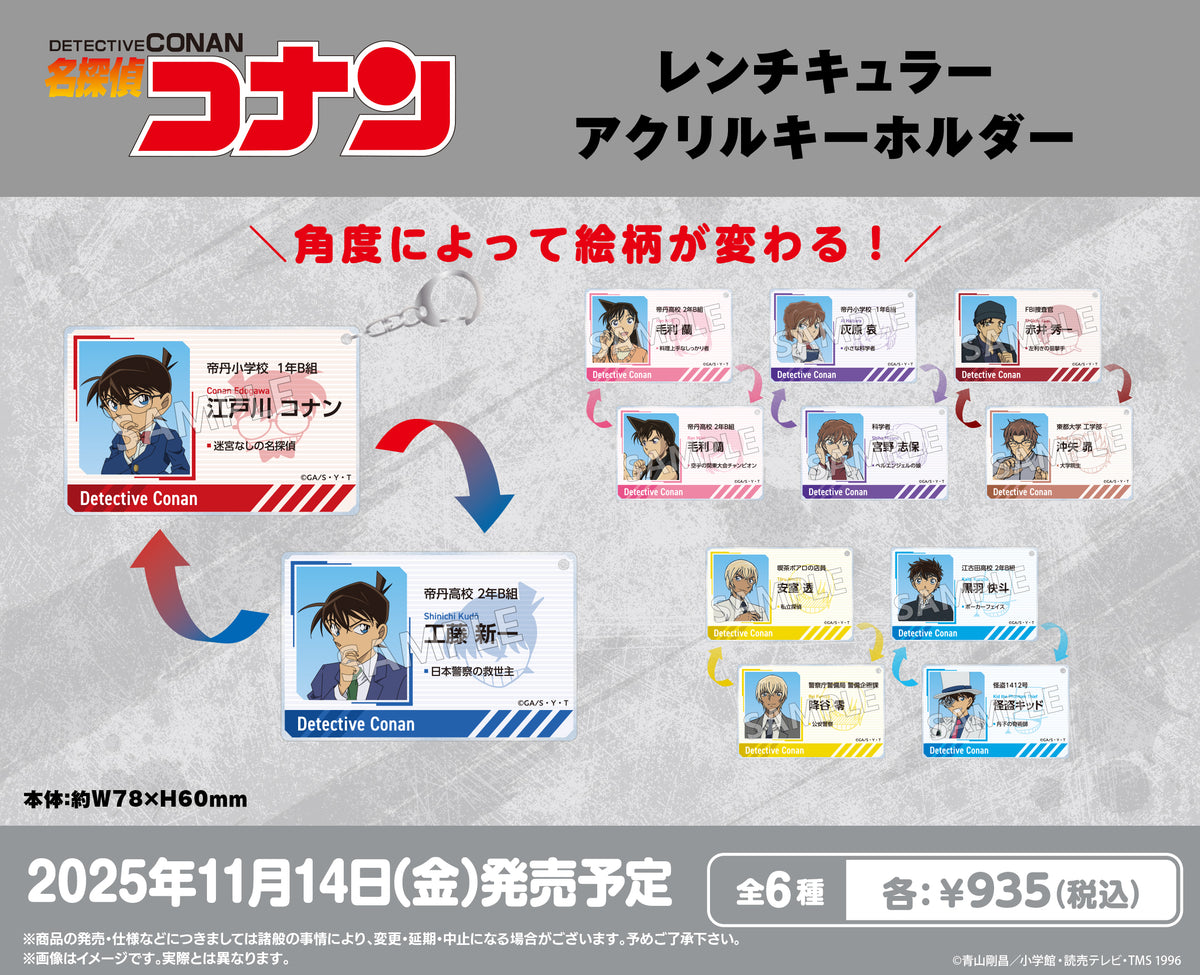 名探偵コナン レンチキュラーアクリルキーホルダー 安室透＆降谷零
