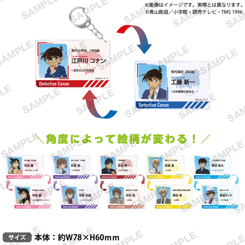 名探偵コナン　レンチキュラーアクリルキーホルダー 怪盗キッド＆黒羽快斗
