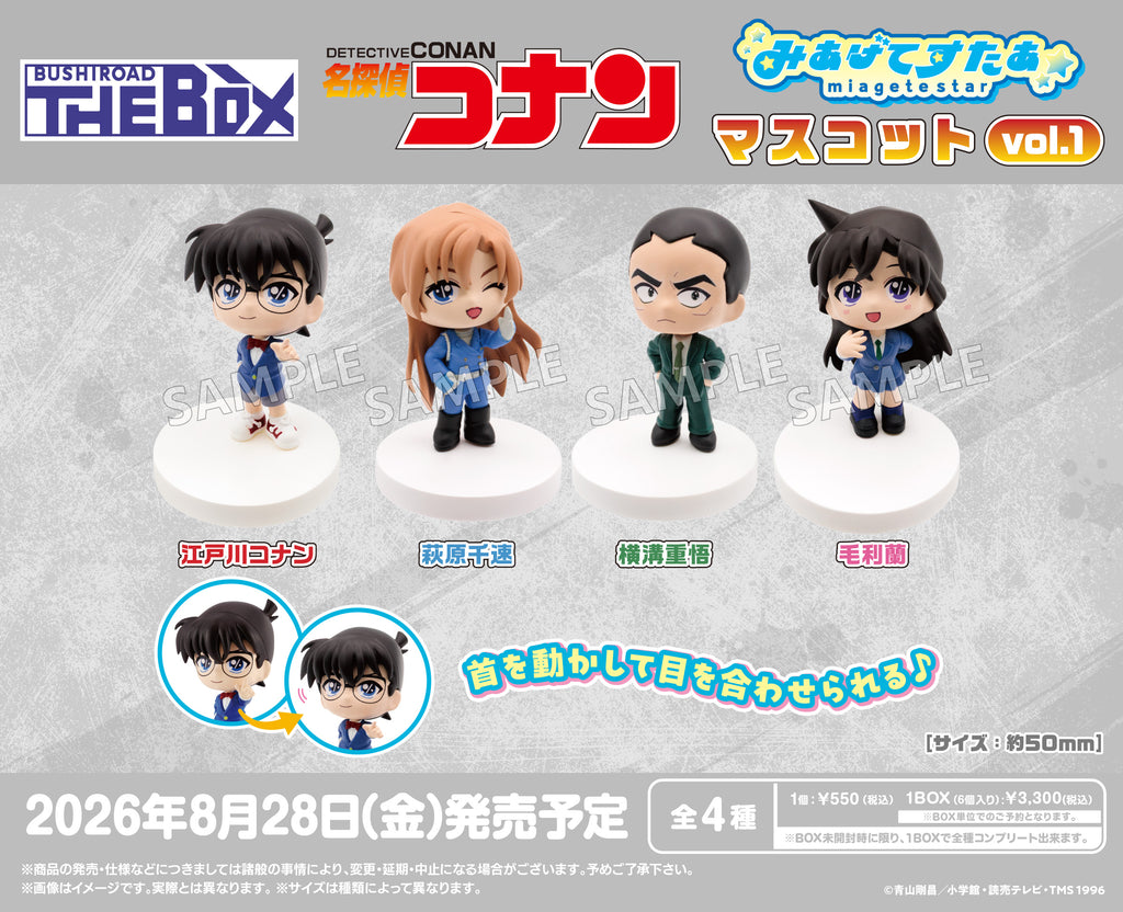 BUSHIROAD THE BOX 名探偵コナン みあげてすたぁマスコット vol.1【BOX