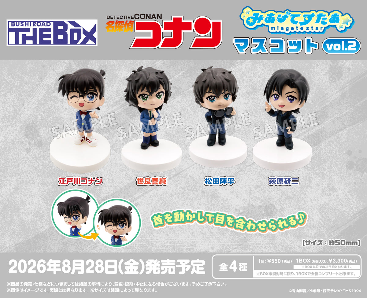 conan_miagete_mascot_figure_vo