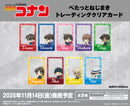 名探偵コナン　ぺたっとねじまきトレーディングクリアカード【PACK】