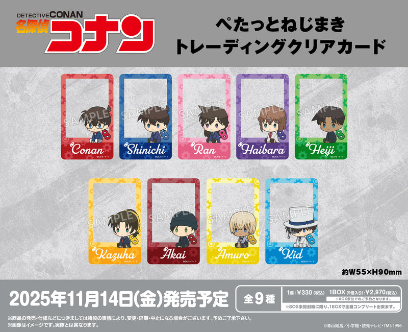名探偵コナン　ぺたっとねじまきトレーディングクリアカード【PACK】