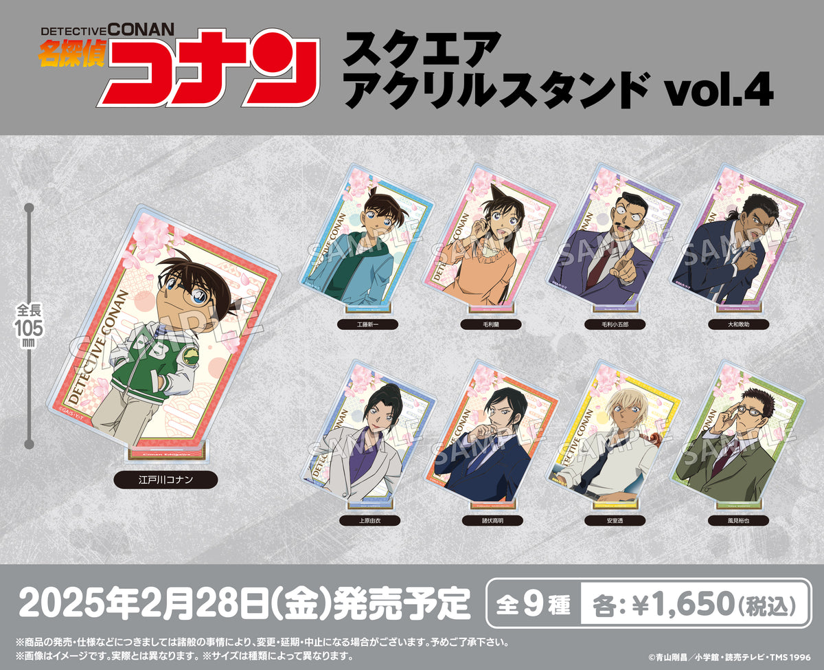 名探偵コナン スクエアアクリルスタンド vol.4 上原由衣 名探偵コナン スクエアアクリルスタンド vol.4 上原由衣