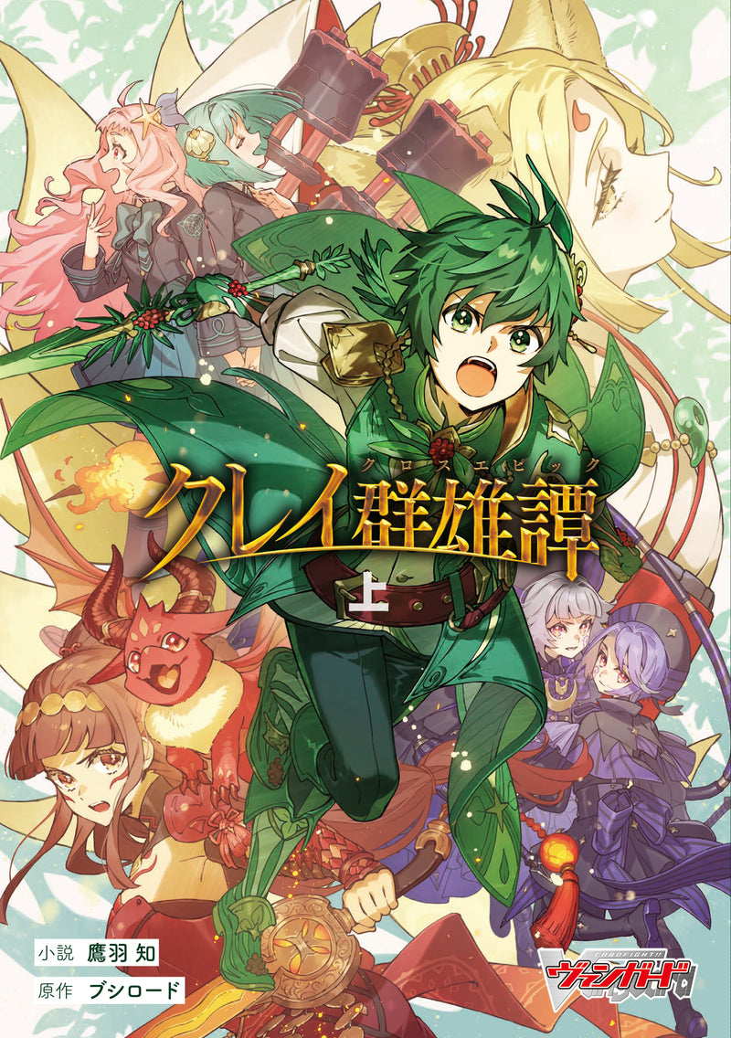 カードファイト!! ヴァンガード グッズページ｜ブシロード オンライン