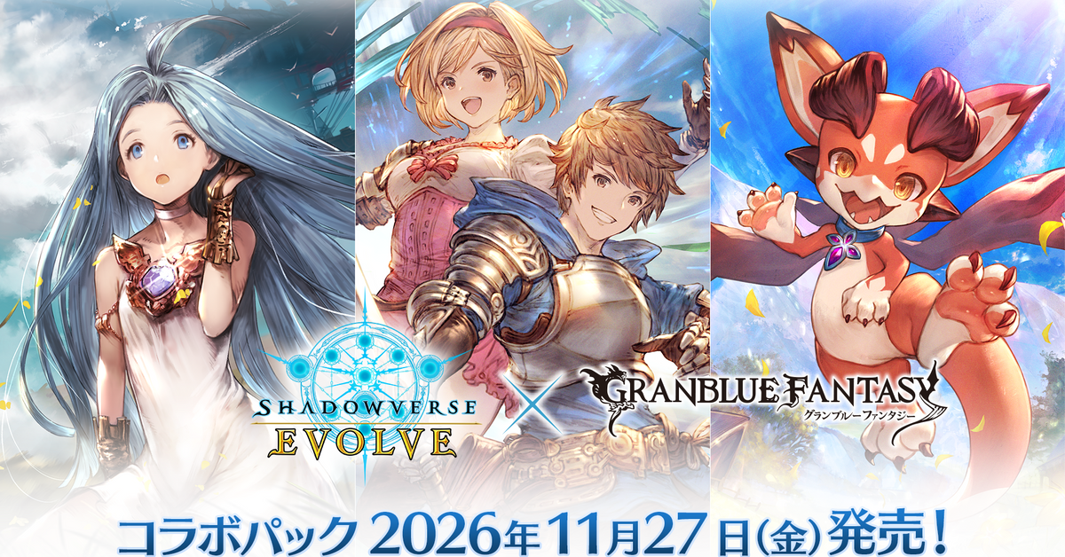 グランブルーファンタジー ｜ブシロード オンラインストア