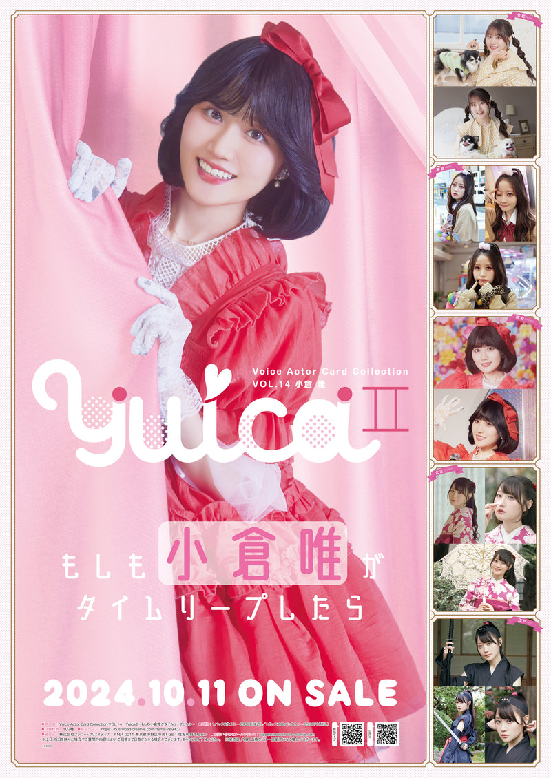 Voice Actor Card Collection VOL.14 小倉唯「YuicaⅡ～もしも小倉唯がタイムリープしたら～」【PACK】