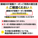 【ポイント交換専用】闘魂SHOP通販クーポン（5000円）