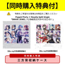 【Blu-ray付生産限定盤A・B同時購入セット】Poppin'Party × Roselia Split Single「BRAVE JEWEL / ときめきエクスペリエンス！」