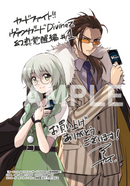 カードファイト!! ヴァンガード Divinez 幻真覚醒編（１）