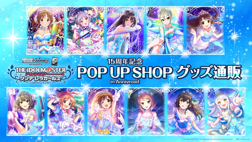 デレマス