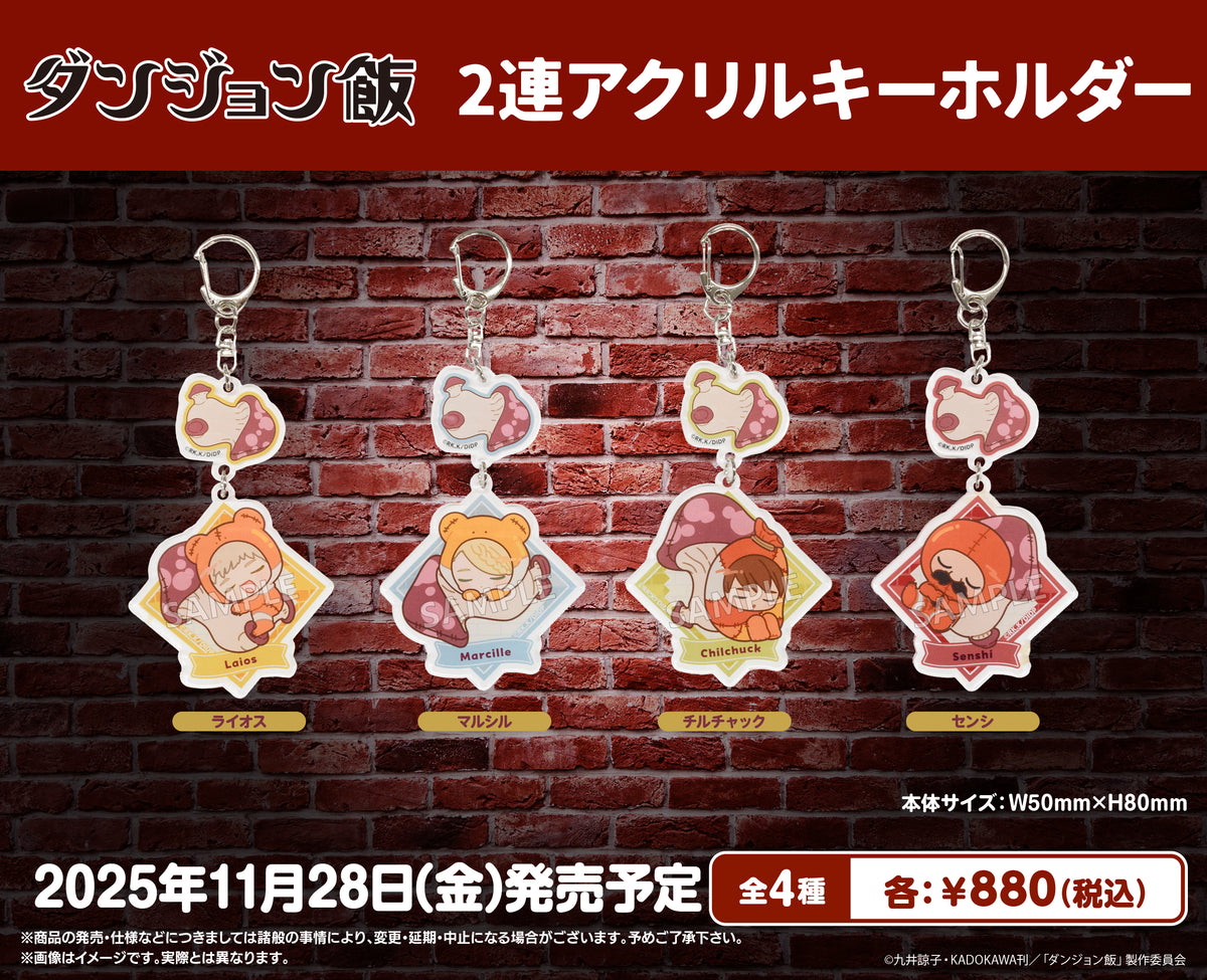 ダンジョン飯 2連アクリルキーホルダー センシ｜ブシロード オンライン