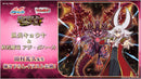 カードファイト!! ヴァンガード タイトルブースター「フューチャーカード バディファイト ディザスターフォース」【BOX】