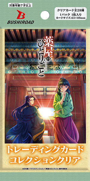 ブシロード トレーディングカード コレクションクリア「薬屋のひとりごと」【BOX】