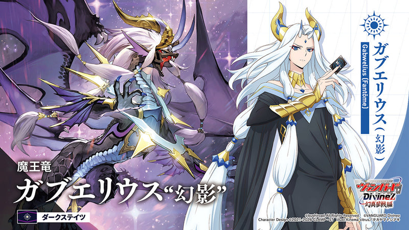 カードファイト!! ヴァンガード ブースターパック「赫月ノ使者」【BOX