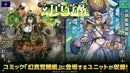 カードファイト!! ヴァンガード ブースターパック「幻真覚醒」【BOX】