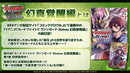 カードファイト!! ヴァンガード ブースターパック「幻真覚醒」【BOX】