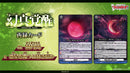 カードファイト!! ヴァンガード ブースターパック「幻真覚醒」【BOX】