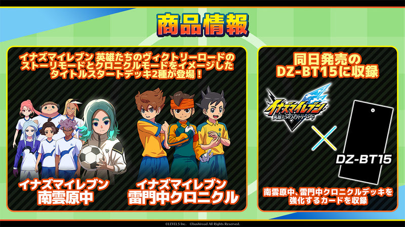 カードファイト!! ヴァンガード スペシャルシリーズ タイトルスタート