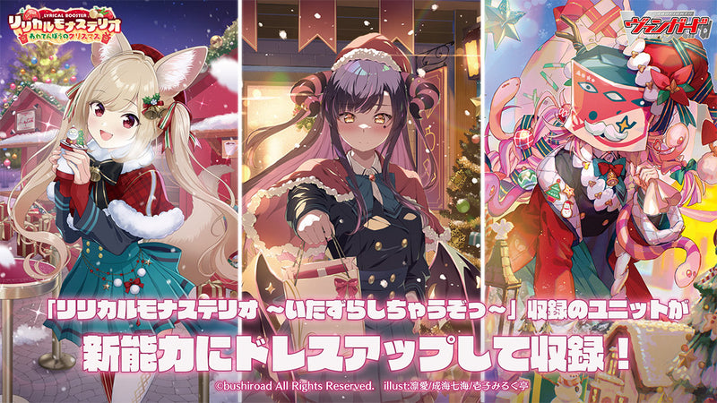 ヴァンガード　リリカルモナステリオ　BOX Amazon.co.jp: カードファイト！！ ヴァンガード リリカル
