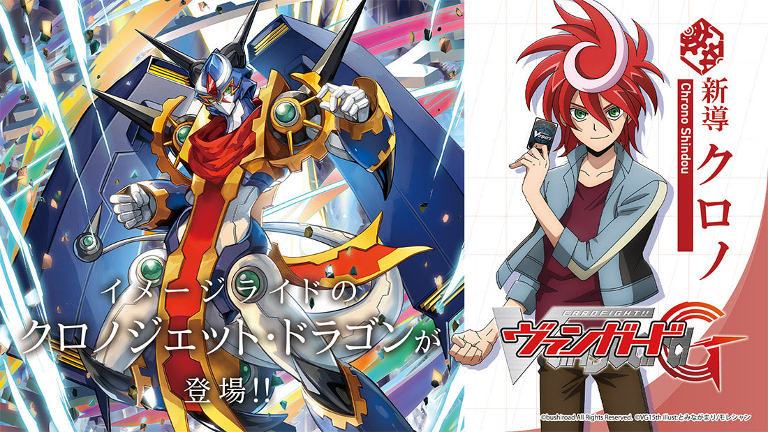 カードファイト!! ヴァンガード スペシャルシリーズ「伝説の先導者達