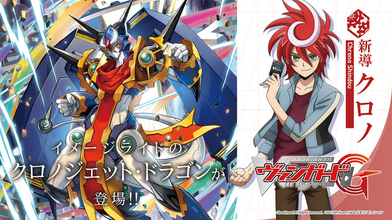 カードファイト!! ヴァンガード スペシャルシリーズ「伝説の先導者達