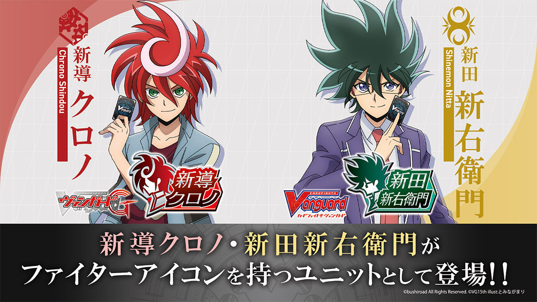 カードファイト!! ヴァンガード スペシャルシリーズ「伝説の先導者達