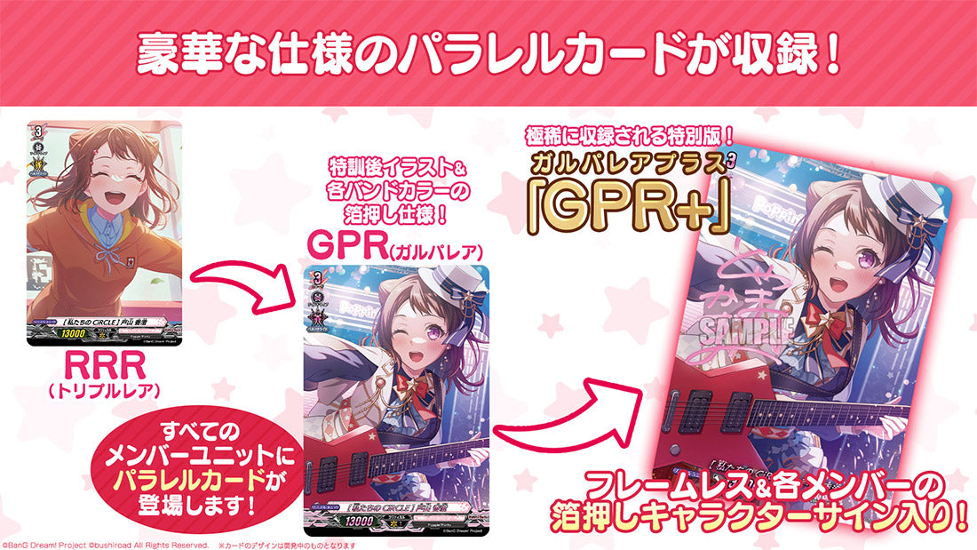 カードファイト!! ヴァンガード バンドリトリガーまとめ売り カード