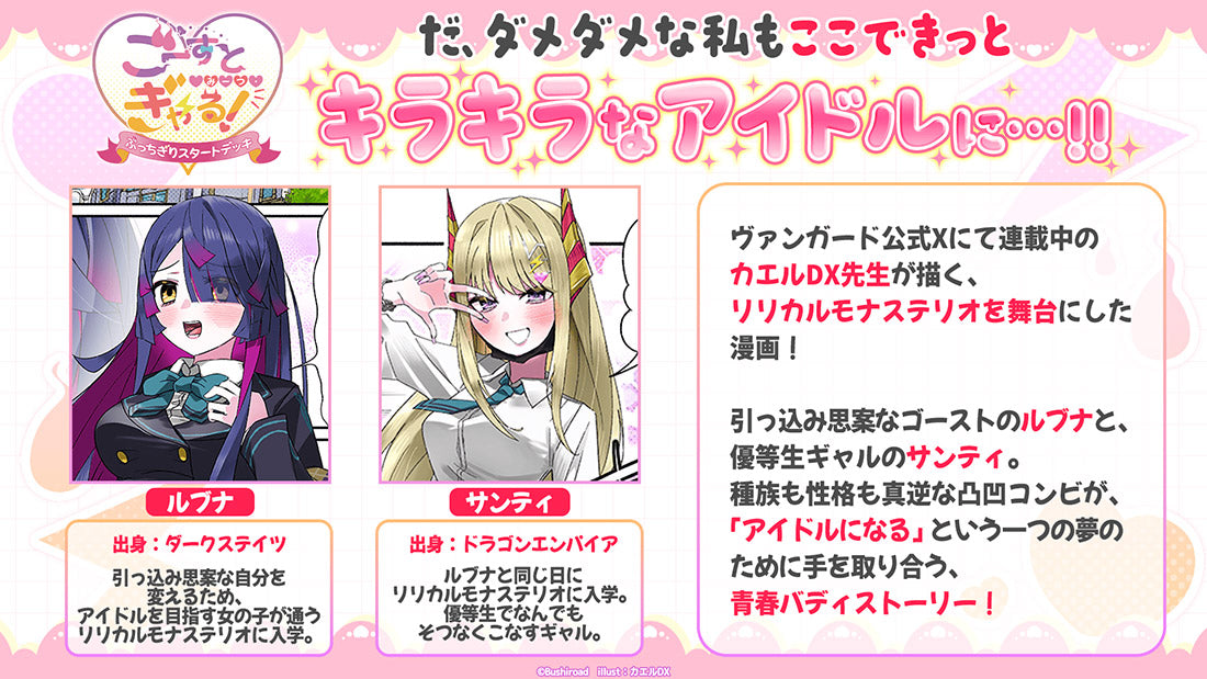 カードファイト!! ヴァンガード スペシャルシリーズ ぶっちぎり