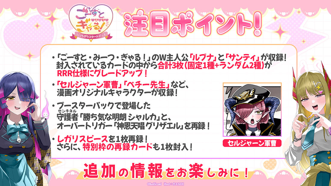 カードファイト!! ヴァンガード スペシャルシリーズ ぶっちぎり