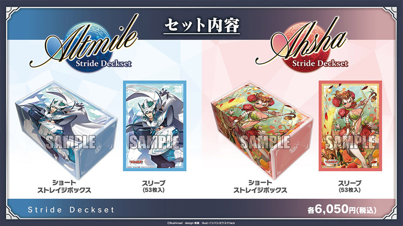 カードファイト!! ヴァンガード スペシャルシリーズ Stride Deckset