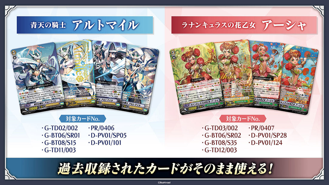 カードファイト!! ヴァンガード スペシャルシリーズ Stride Deckset