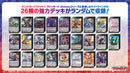 カードファイト!! ヴァンガード スペシャルシリーズ「ランダムマスターデッキ 26人の先導者」