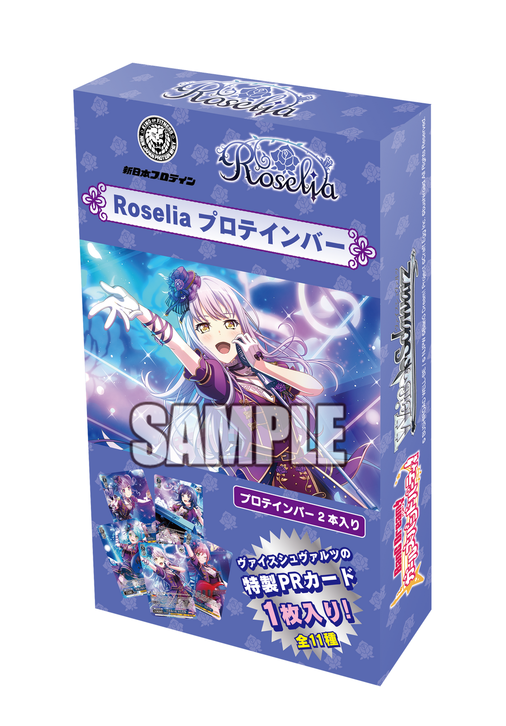 Roseliaプロテインバー Roseliaプロテインバー