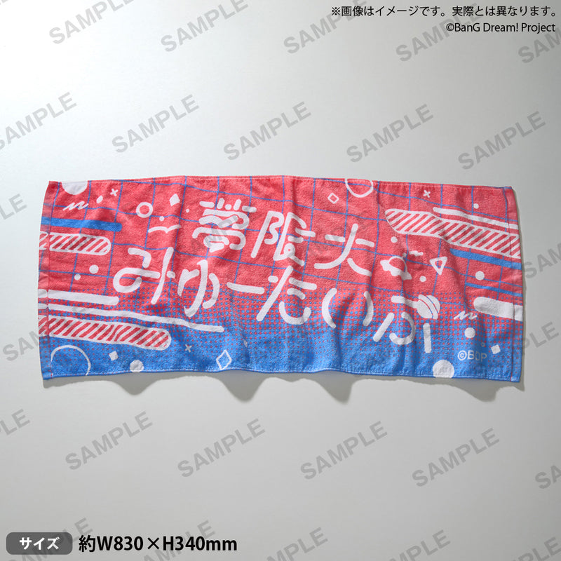 BanG Dream!　バンドタオル 夢限大みゅーたいぷ 2025 Summer ver.