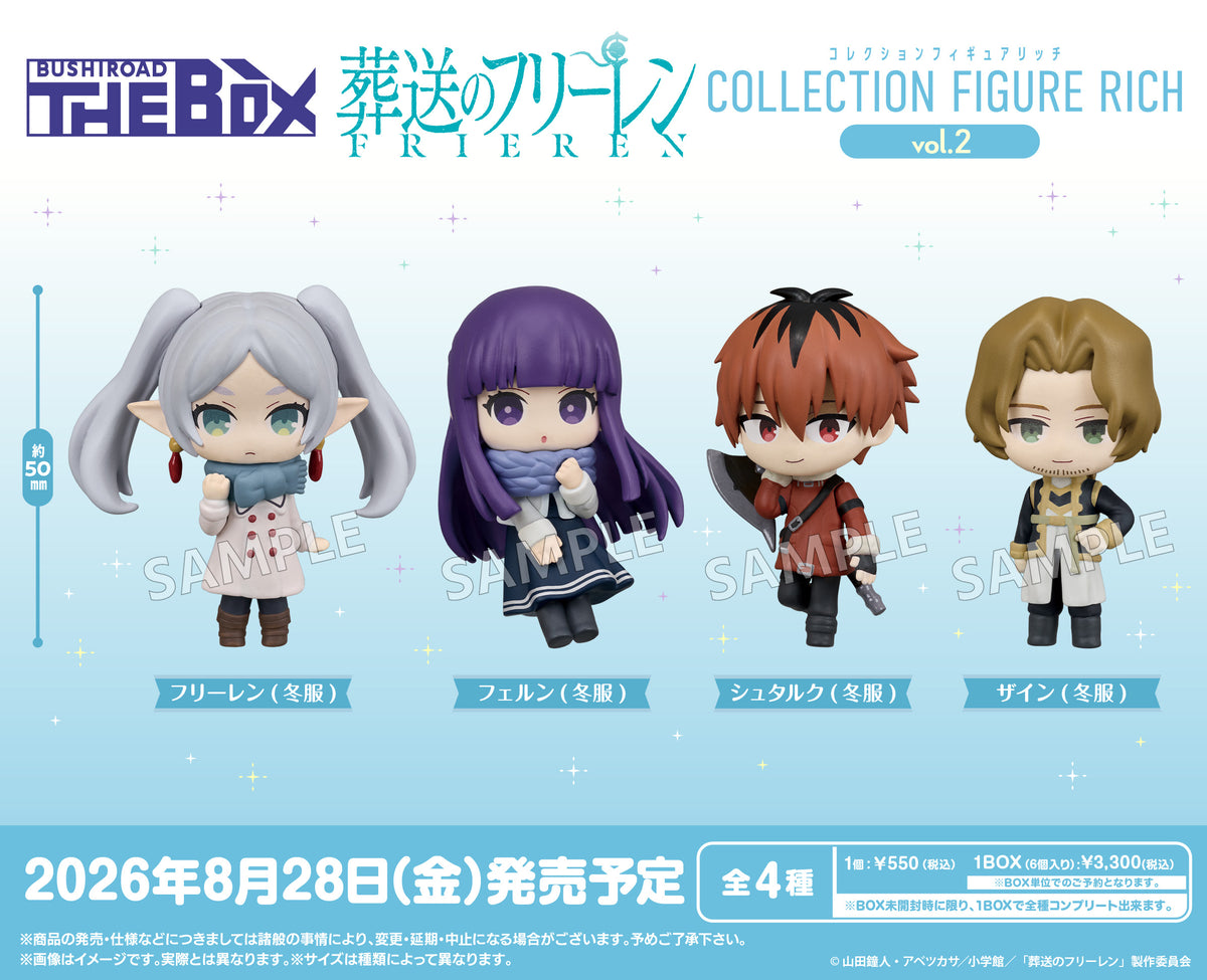 BUSHIROAD THE BOX 葬送のフリーレン コレクションフィギュアRICH vol