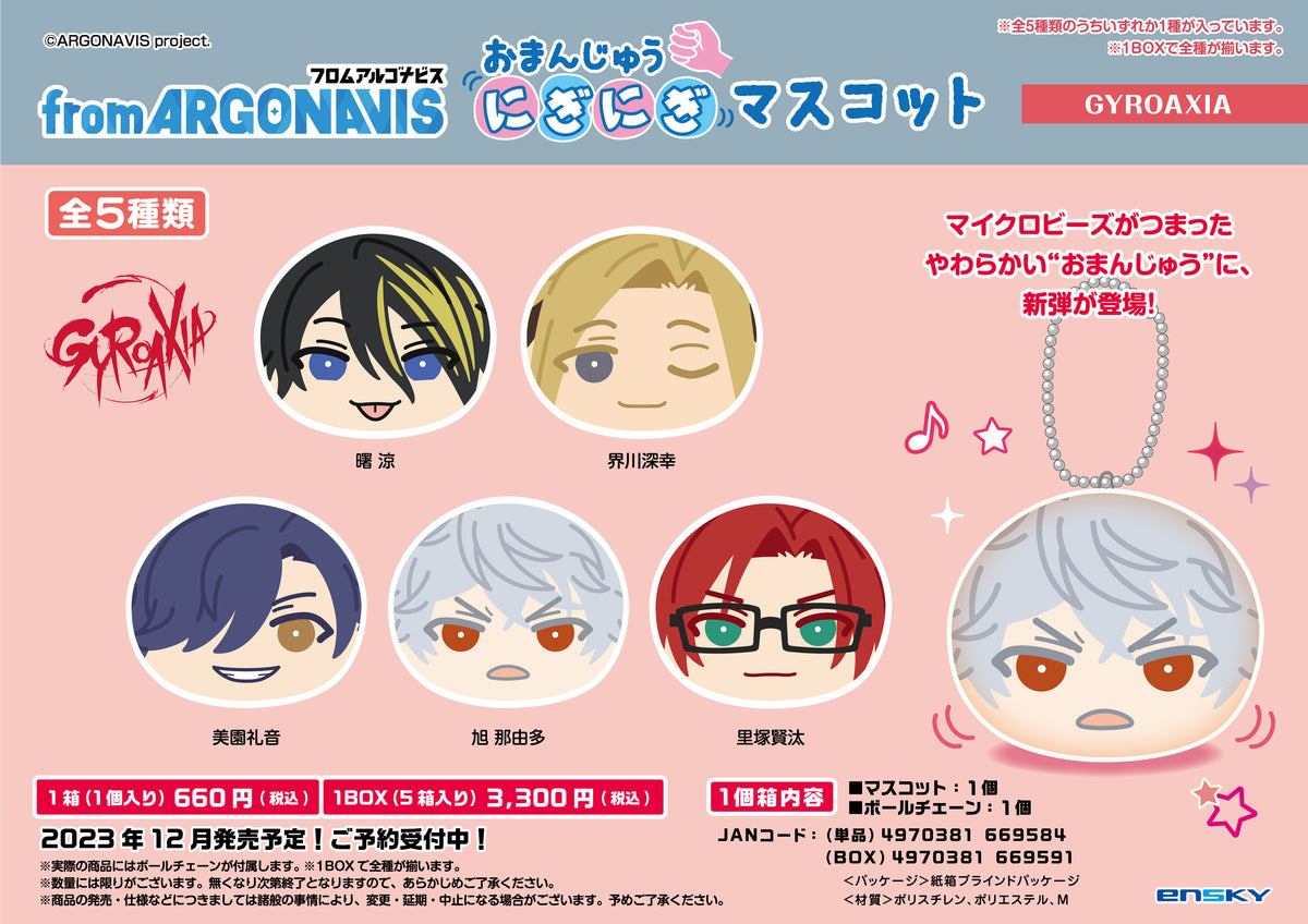 fromARGONAVIS__GYROAXIAPOP_120