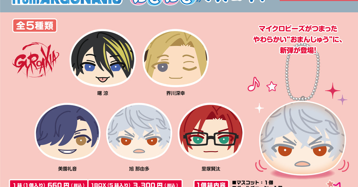 UMM.com おまんじゅう マスコット 無音 初音ミク おまんじゅうにぎにぎマスコット【1BOX 8箱入り