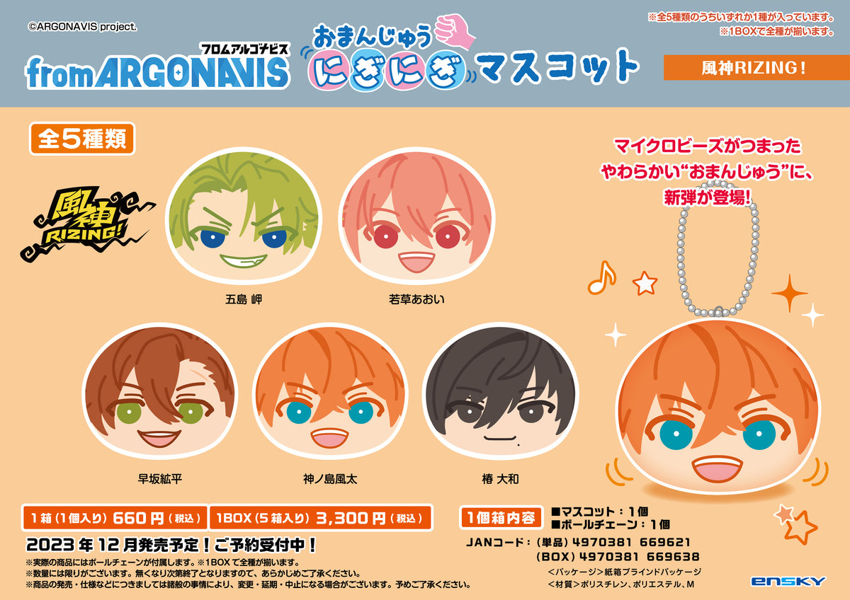 fromARGONAVIS____RIZING_POP_12
