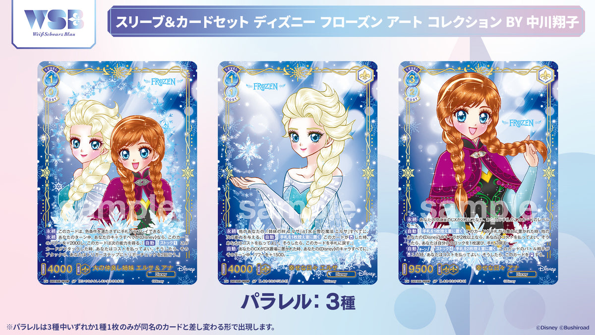 frozen_slide_3-1_1200x.jpg?v=