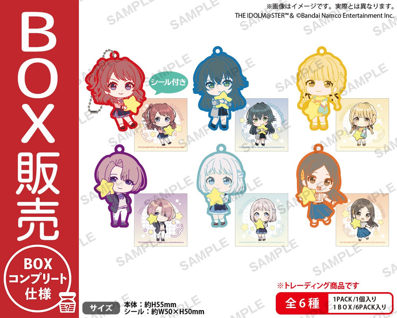 学園アイドルマスター むぎゅみにラバーキーホルダー vol.1 BOXver.【BOX】